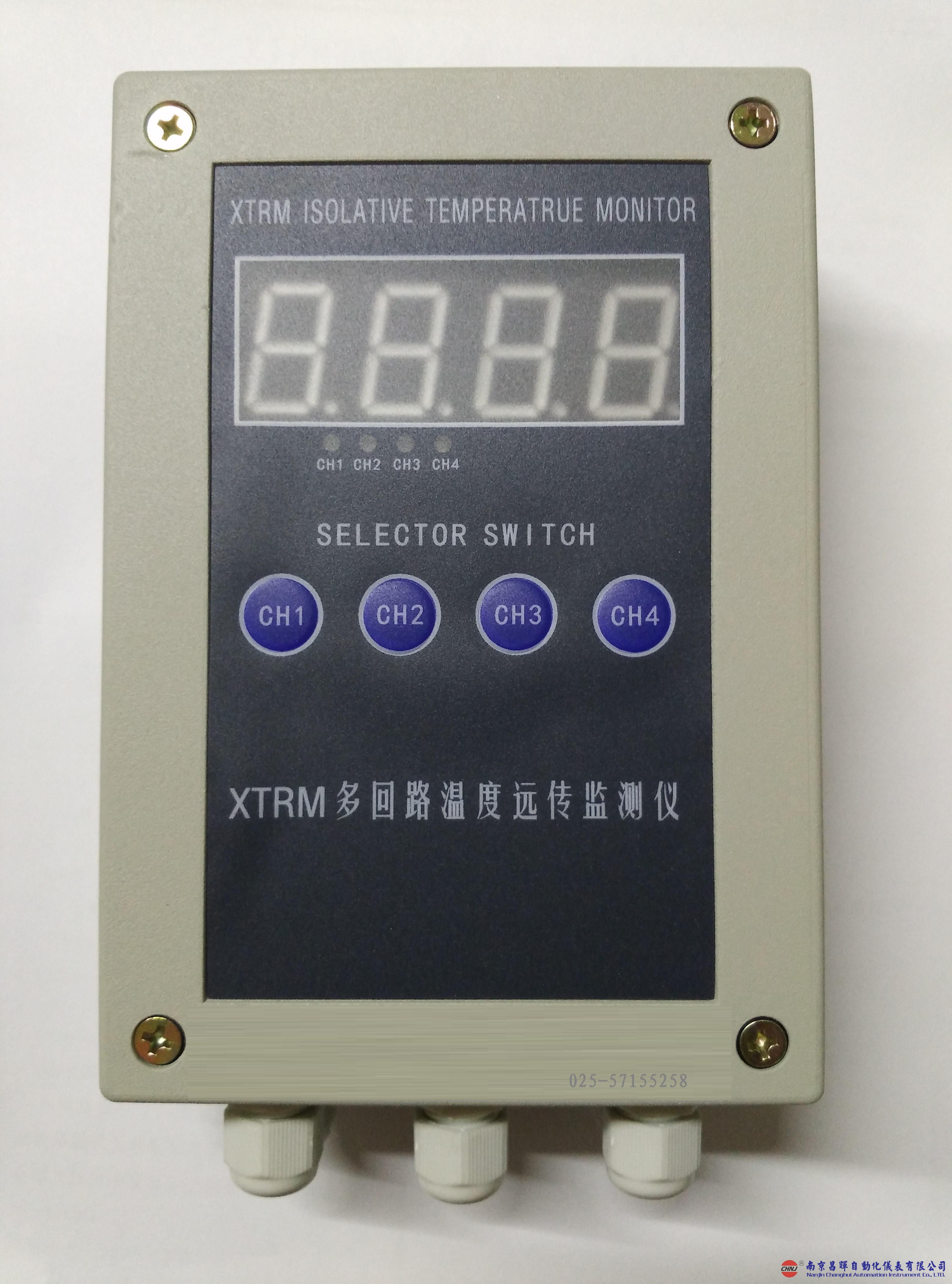 XTRM-6250、XTRM-4215溫度遠(yuǎn)傳監(jiān)測(cè)儀--南京昌暉