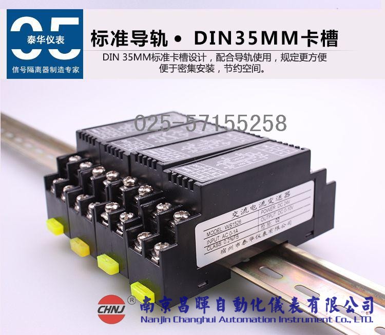 TAT-RP信號(hào)隔離器