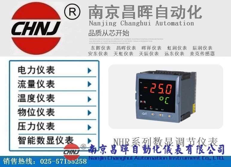 NHR-1100A-14-0/2/X-A虹潤(rùn) 數(shù)顯控制儀