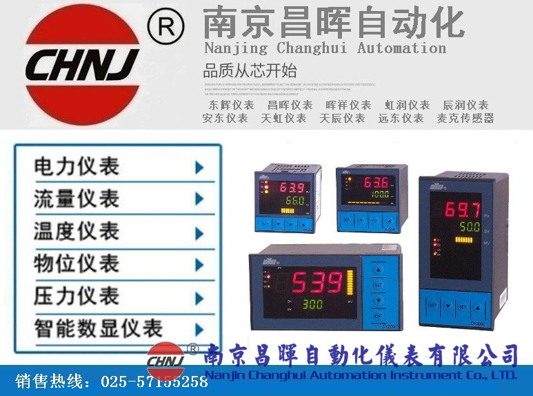 東輝儀表DY2000（JT）系列計(jì)時(shí)器DY21JT、DY22JT、DY24JT、DY26JT、DY27JT、DY28JT