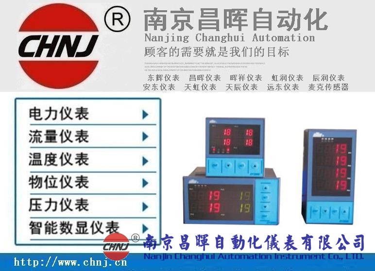 東輝儀表DY21FE1P、DY22FE0、DY21FE4MP四通道顯示控制儀