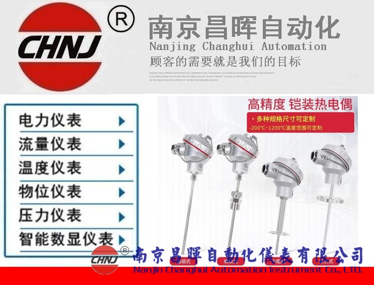 WRNK、WREK系列鎧裝熱電偶