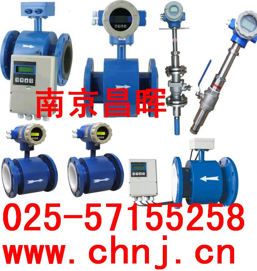 智能管道式電磁、渦街流量計(jì)--南京昌暉